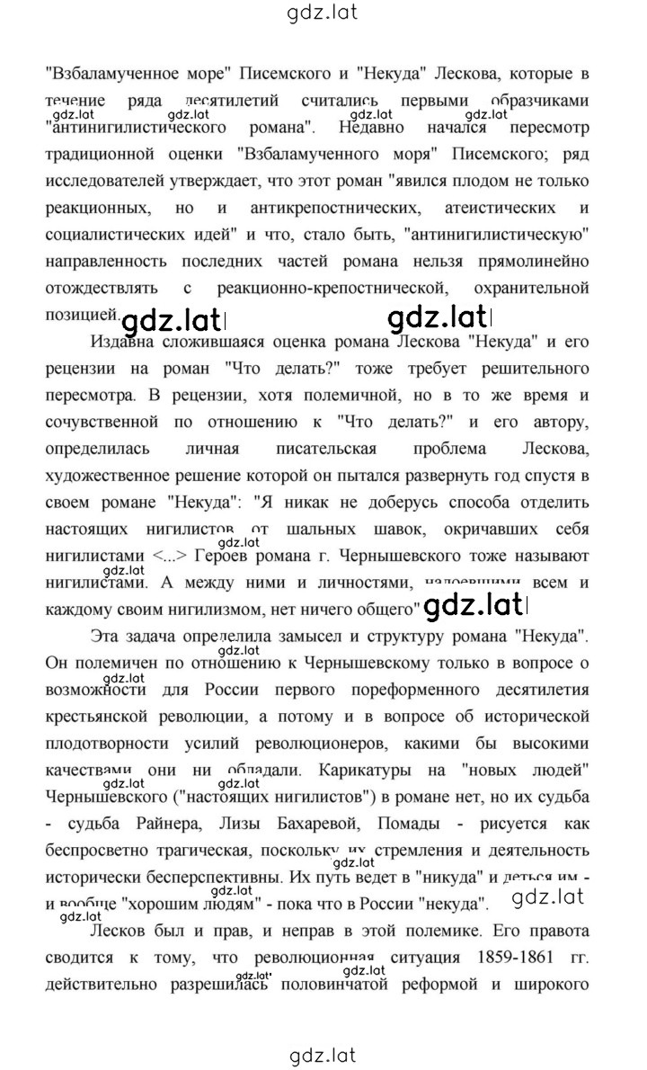 Решение задания № 134 — страница 17