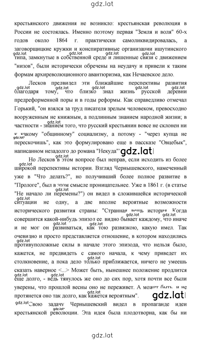 Решение задания № 134 — страница 18
