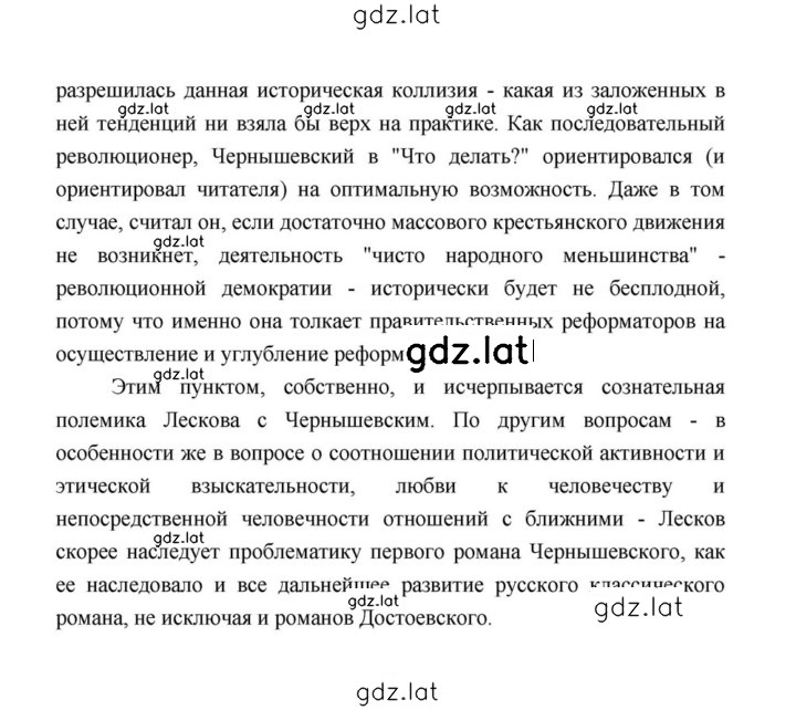 Решение задания № 134 — страница 19
