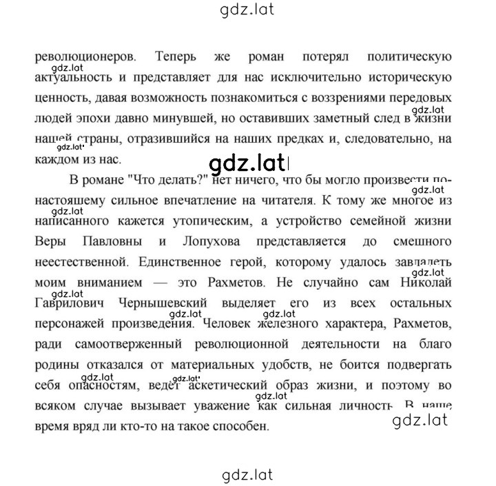 Решение задания № 134 — страница 21