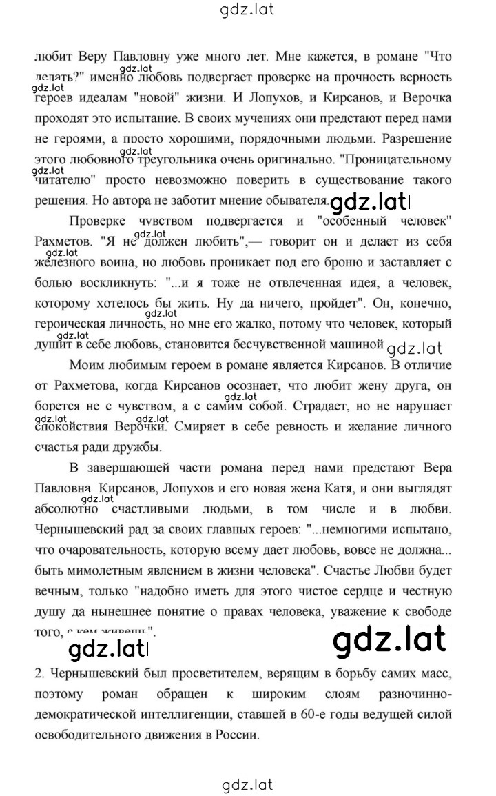 Решение задания № 134 — страница 23