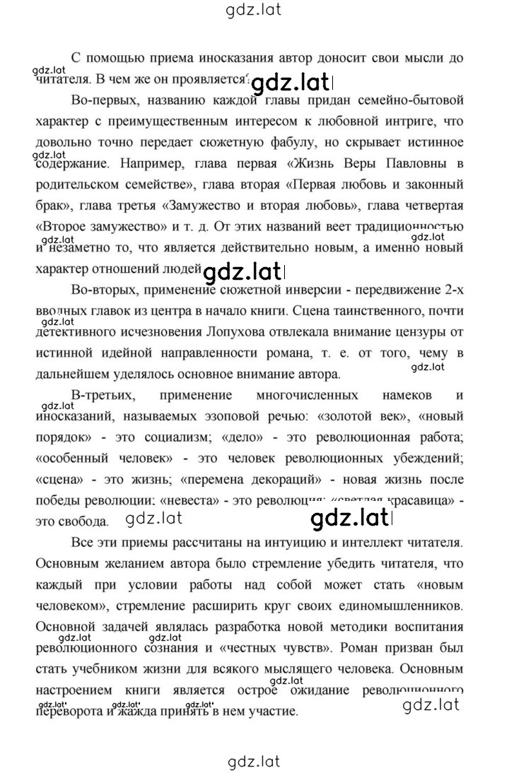 Решение задания № 134 — страница 24
