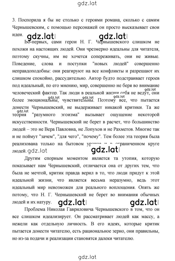 Решение задания № 134 — страница 25