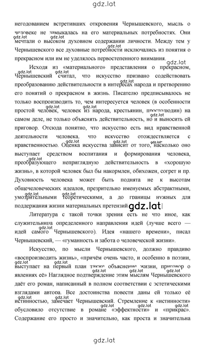 Решение задания № 134 — страница 27