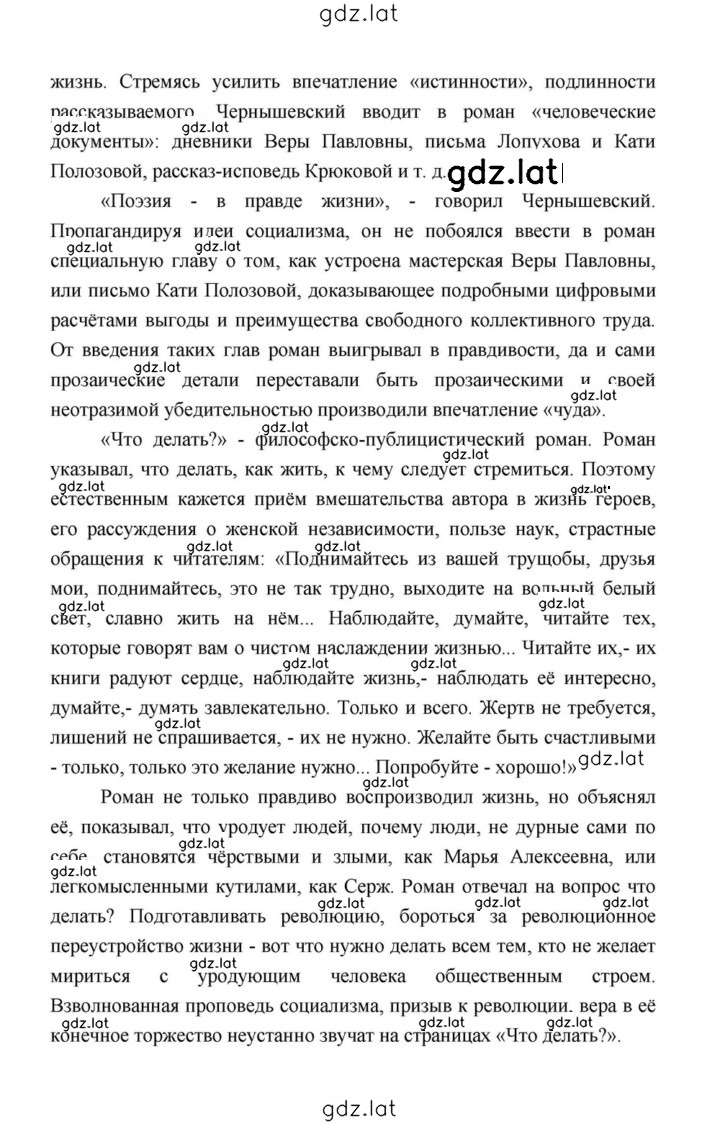 Решение задания № 134 — страница 28