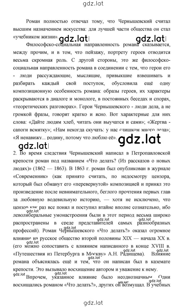 Решение задания № 134 — страница 29