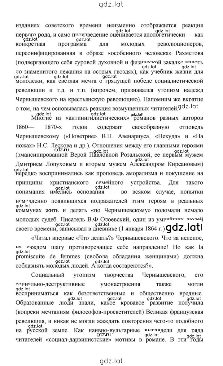 Решение задания № 134 — страница 30
