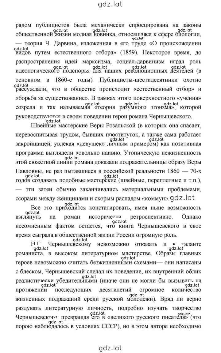 Решение задания № 134 — страница 31