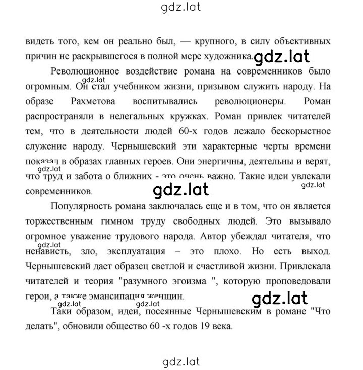 Решение задания № 134 — страница 32