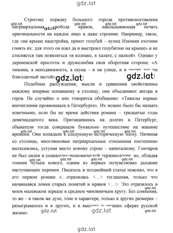 Решение задания № 142 — страница 2