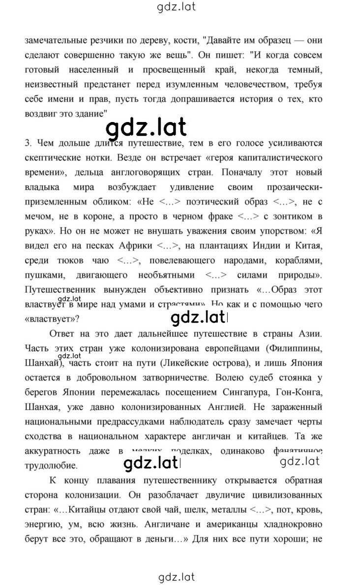 Решение задания № 144 — страница 2