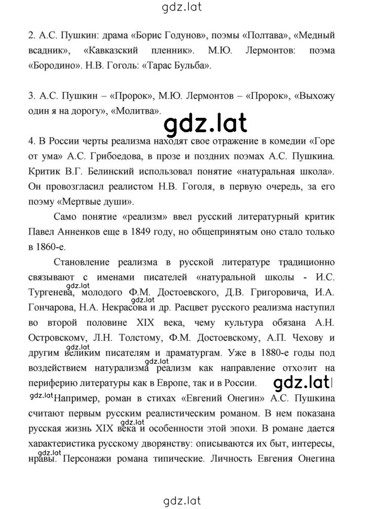 Решение задания № 15 — страница 1