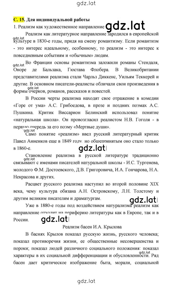 Решение задания № 15 — страница 3
