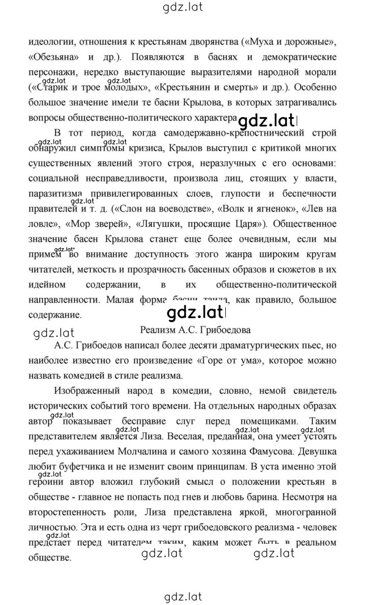 Решение задания № 15 — страница 4