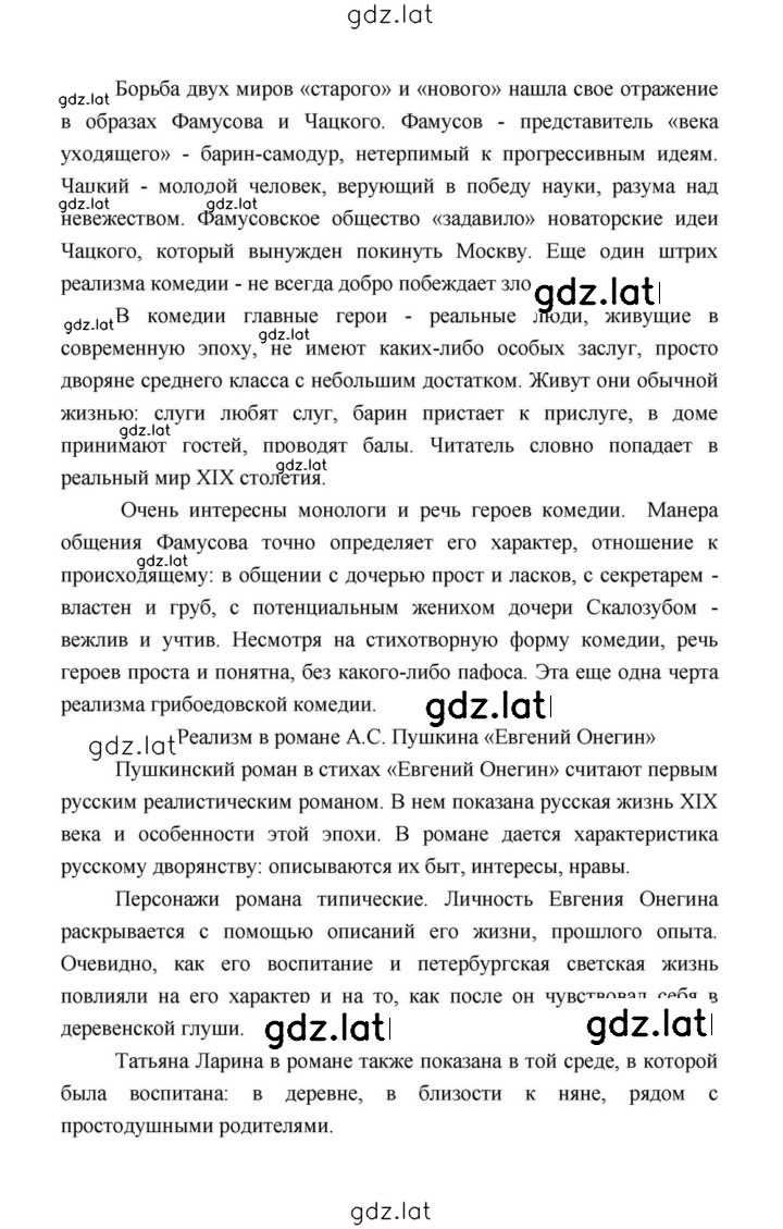 Решение задания № 15 — страница 5