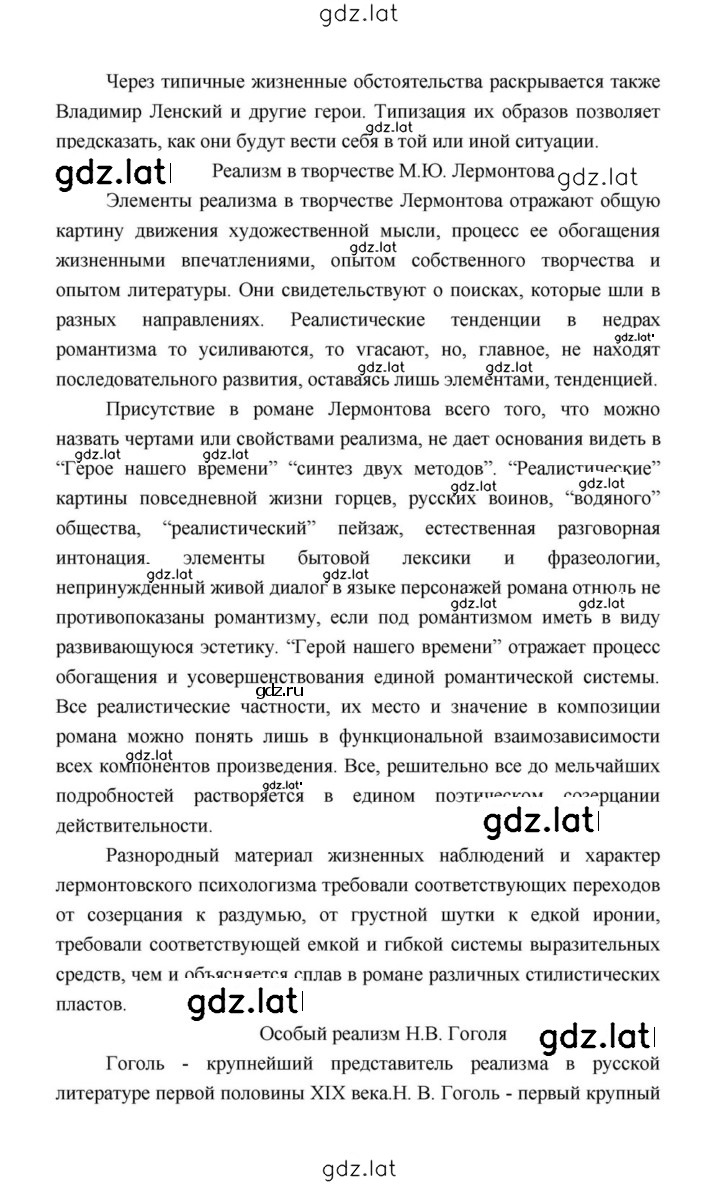 Решение задания № 15 — страница 6
