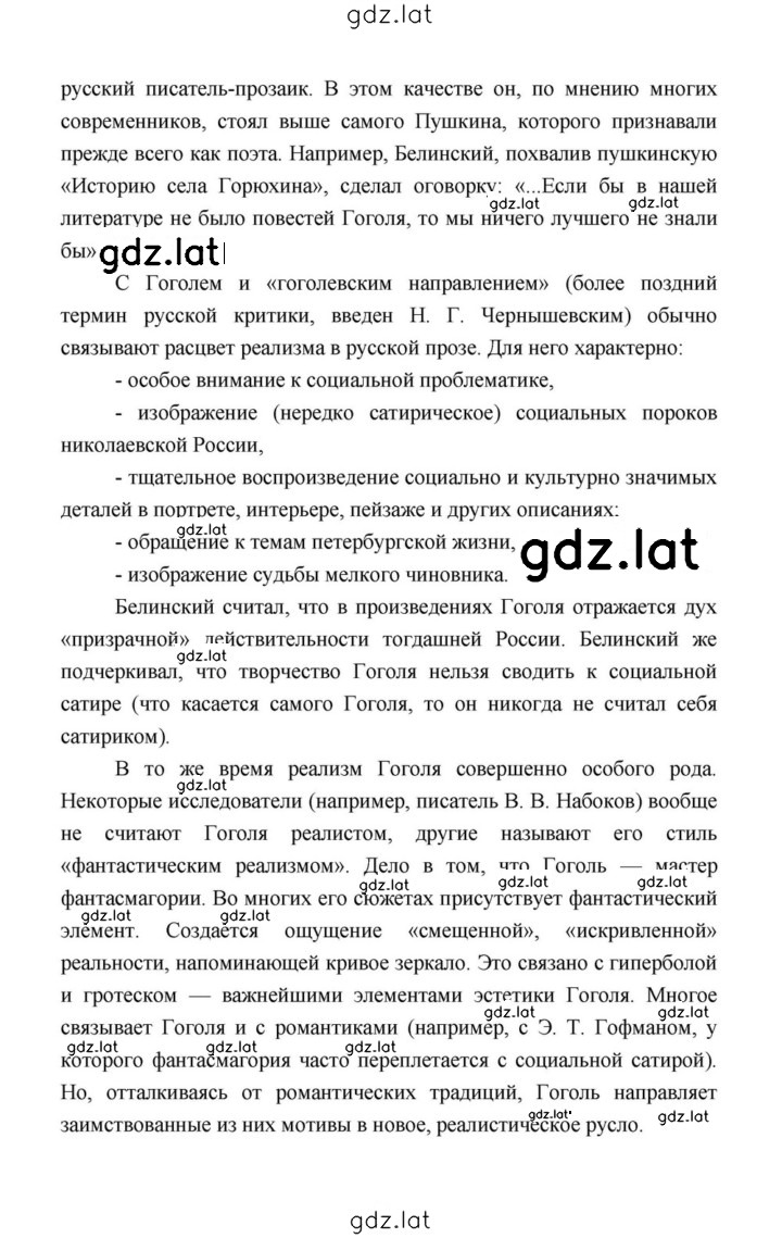 Решение задания № 15 — страница 7