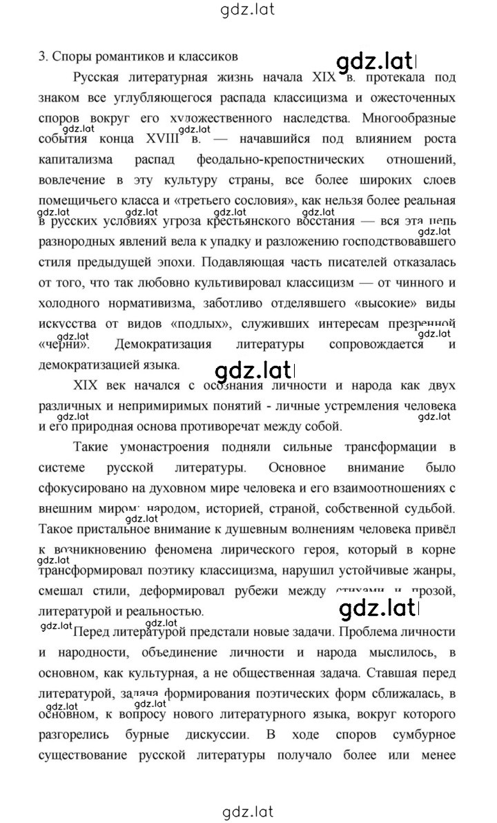 Решение задания № 15 — страница 10