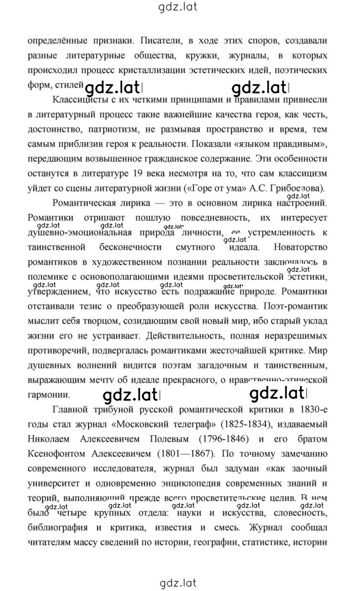 Решение задания № 15 — страница 11