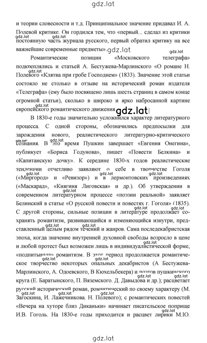 Решение задания № 15 — страница 12