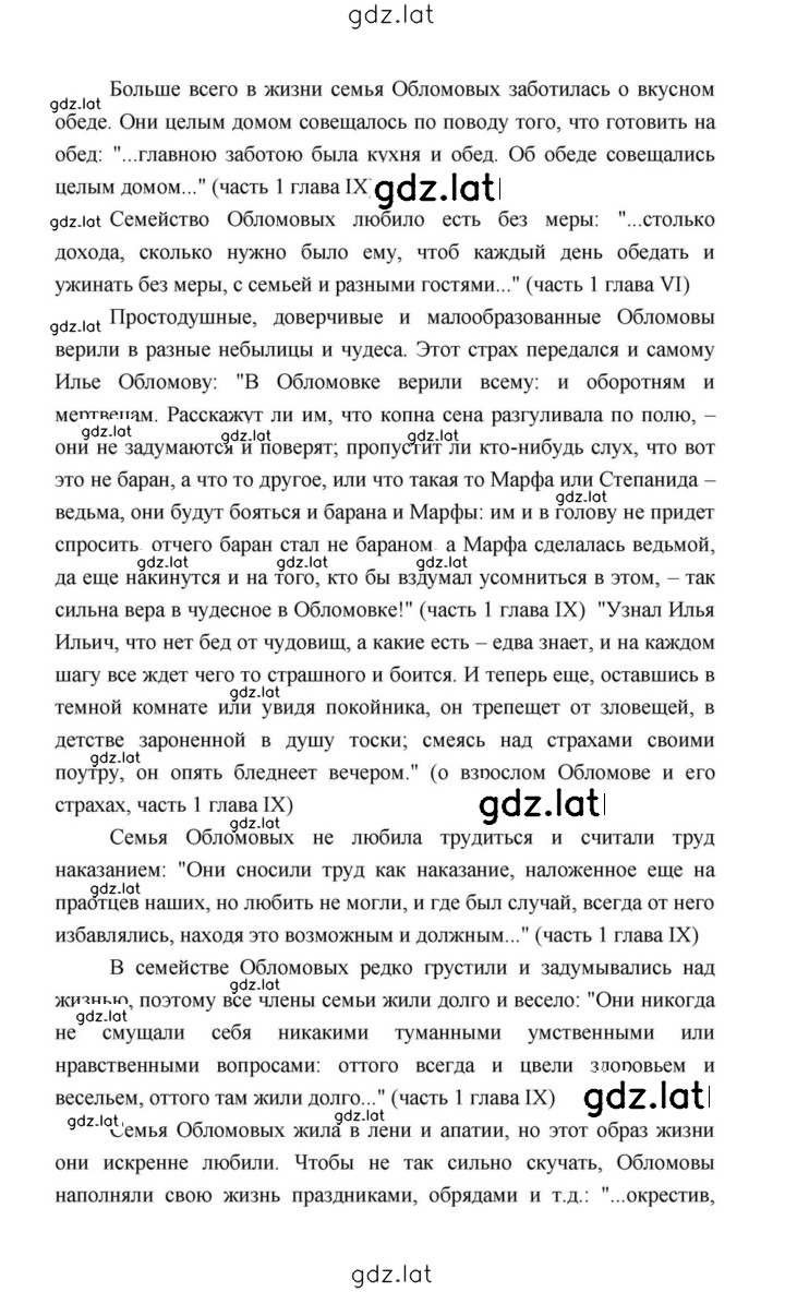 Решение задания № 157 — страница 2