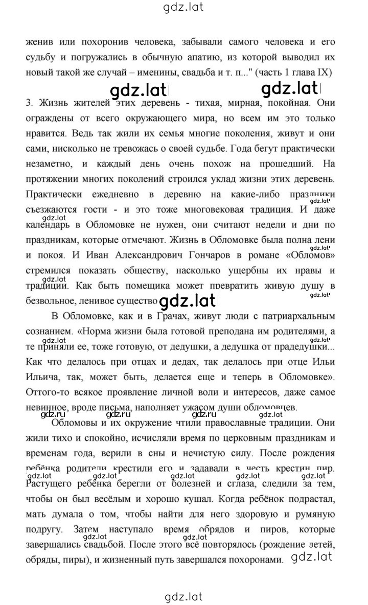 Решение задания № 157 — страница 3