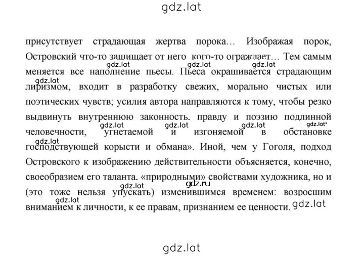 Решение задания № 178 — страница 2