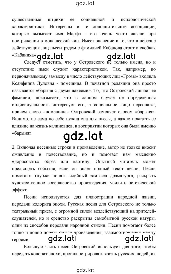 Решение задания № 190 — страница 2