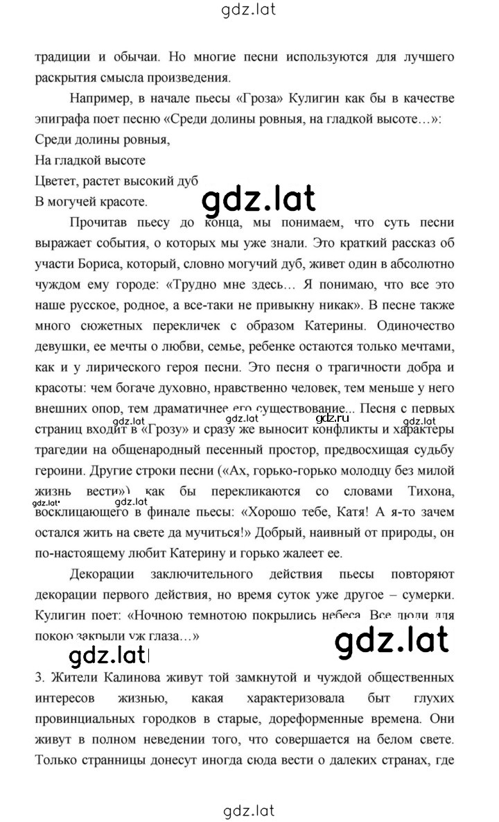 Решение задания № 190 — страница 3