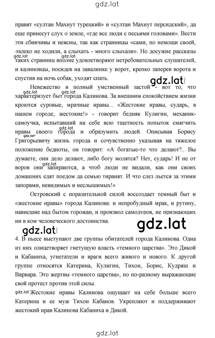 Решение задания № 190 — страница 4