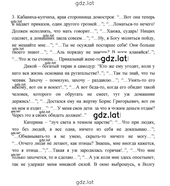 Решение задания № 199 — страница 1