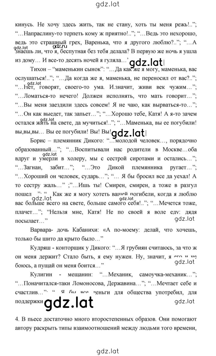 Решение задания № 199 — страница 2