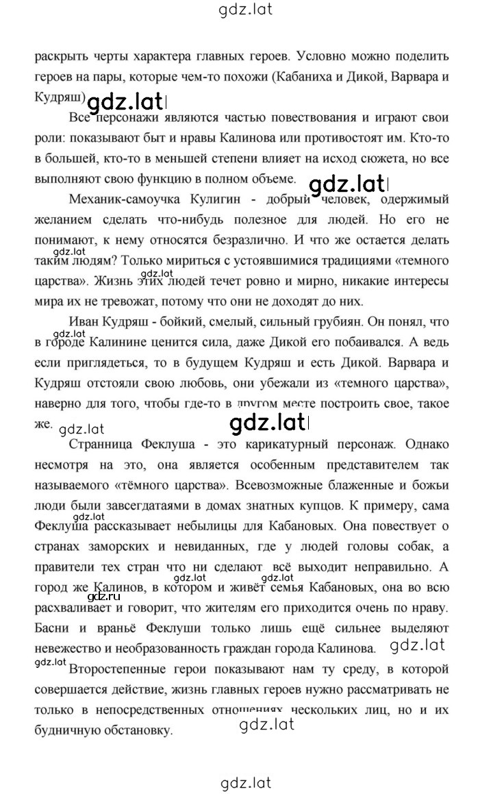 Решение задания № 199 — страница 3