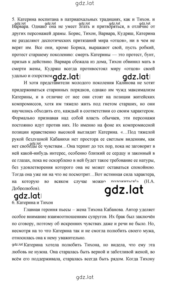 Решение задания № 199 — страница 4