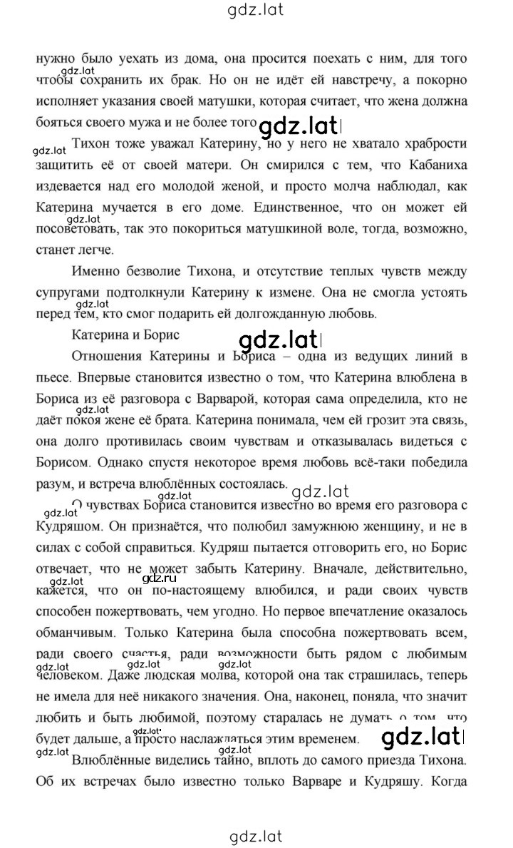 Решение задания № 199 — страница 5