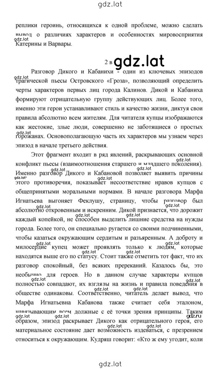 Решение задания № 199 — страница 15