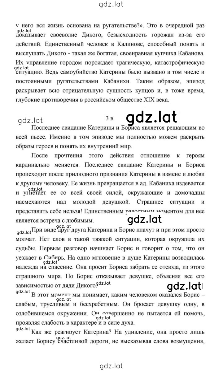 Решение задания № 199 — страница 16