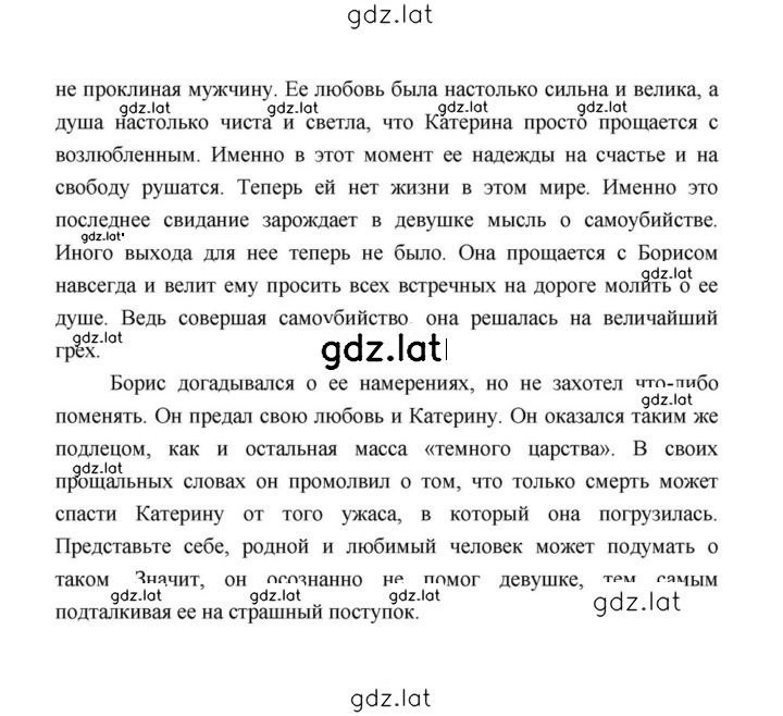 Решение задания № 199 — страница 17