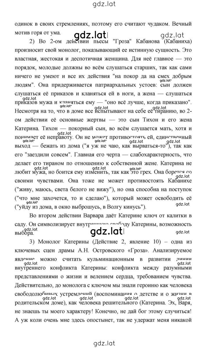 Решение задания № 199 — страница 19