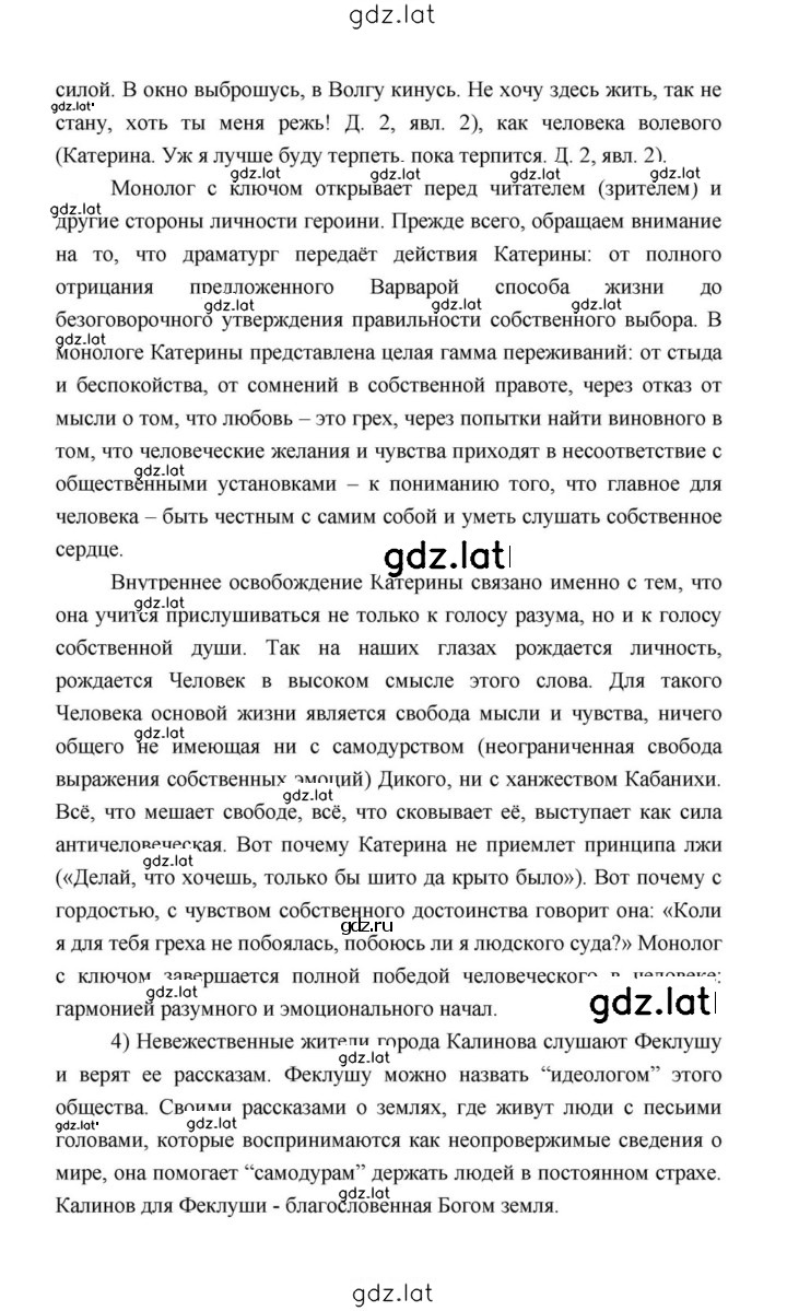 Решение задания № 199 — страница 20