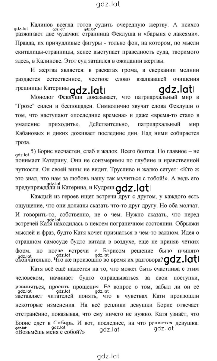 Решение задания № 199 — страница 21