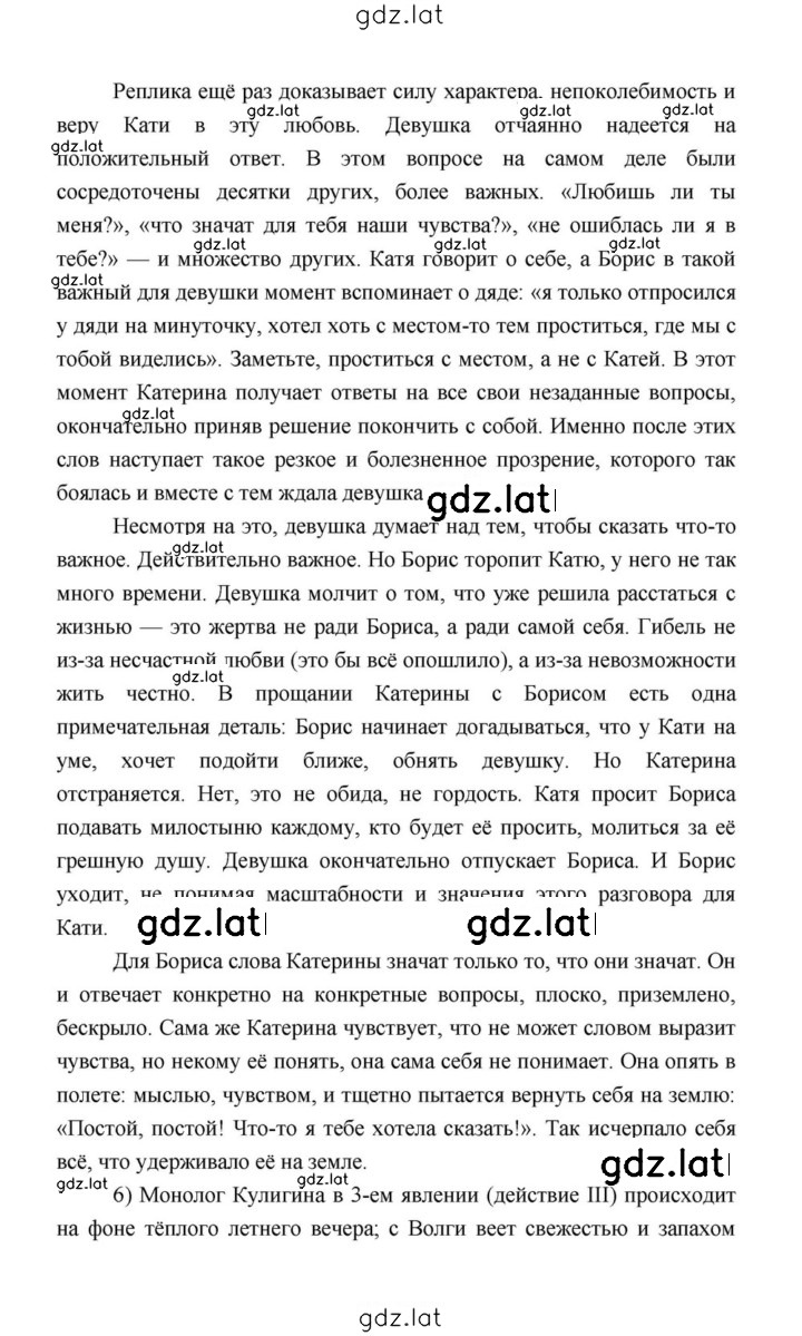 Решение задания № 199 — страница 22
