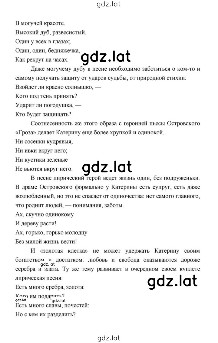 Решение задания № 199 — страница 24
