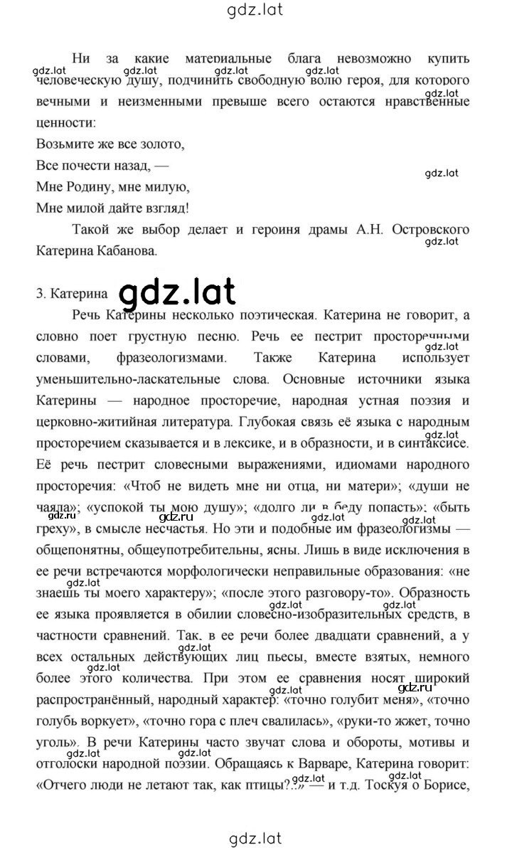 Решение задания № 199 — страница 26