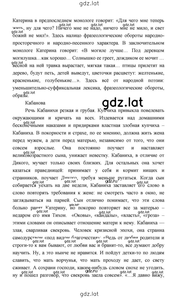 Решение задания № 199 — страница 27