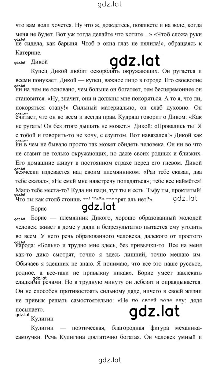 Решение задания № 199 — страница 28