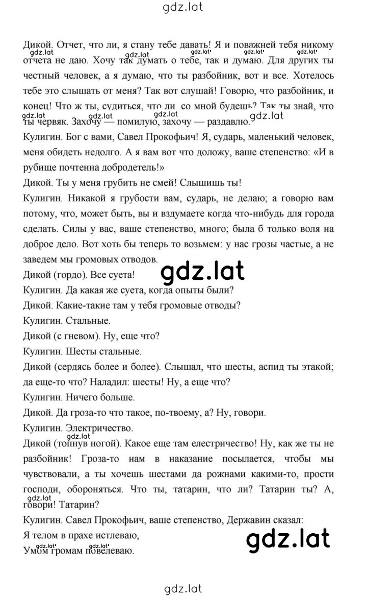 Решение задания № 200 — страница 2