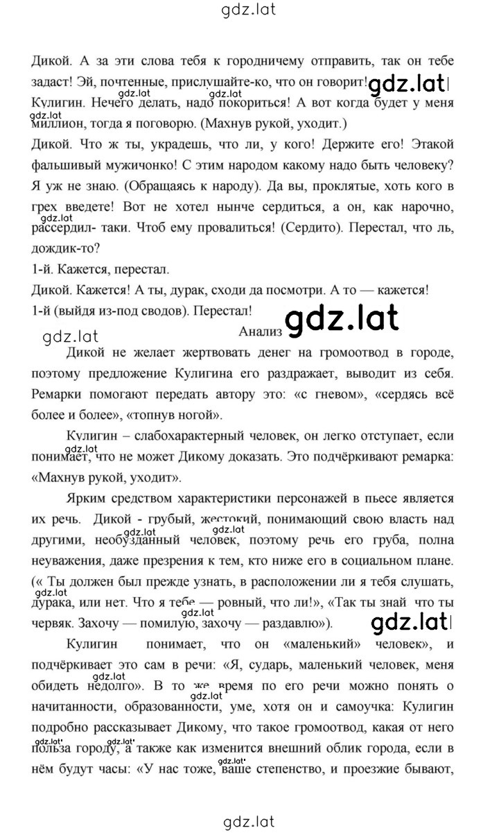 Решение задания № 200 — страница 3