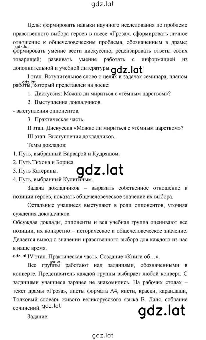 Решение задания № 200 — страница 6