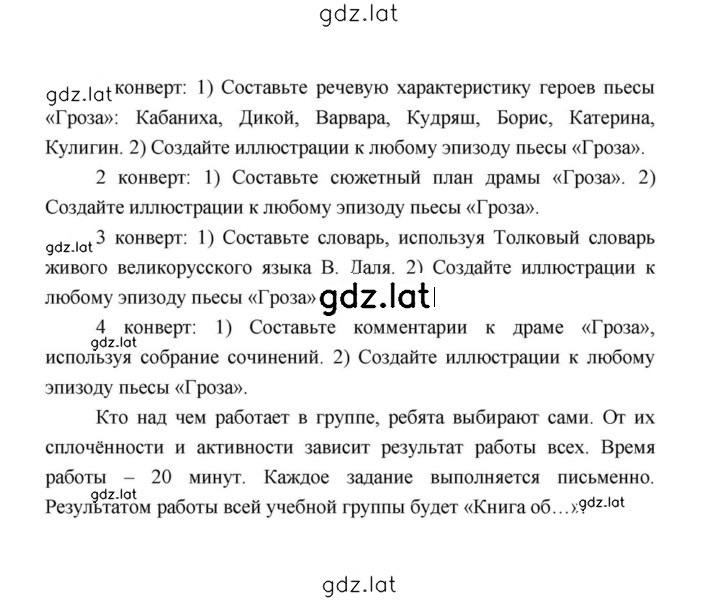 Решение задания № 200 — страница 7
